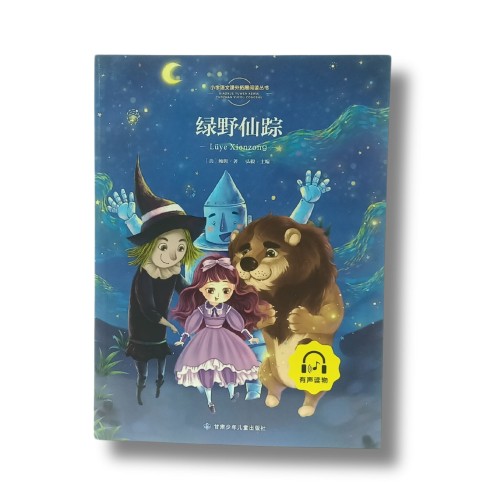 Książka - "Czarnoksiężnik z krainy Oz" + MP 3