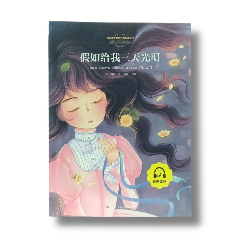 Książka - "Three Days to See" + MP 3