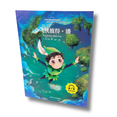 Książka - "Piotruś Pan" + MP 3