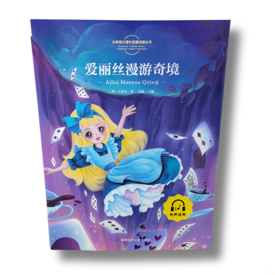 Książka - "Alicja w krainie czarów" + MP 3