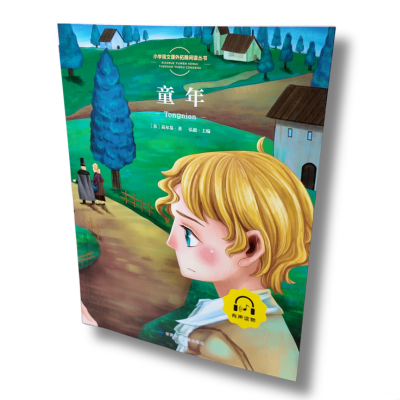 Książka - "Childhood" + MP 3