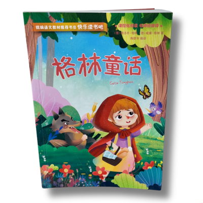 Książka - Baśnie braci Grimm