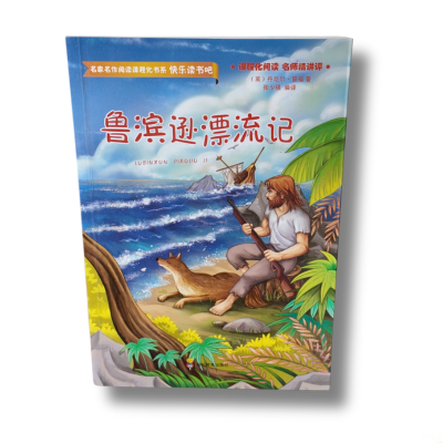 Książka - Robinson Crusoe