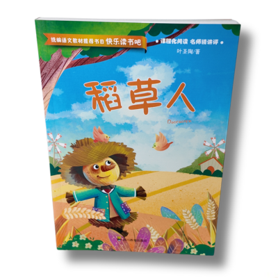 Książka - Strach na wróble