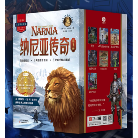 Opowieści z Narnii - Zestaw 7 książek