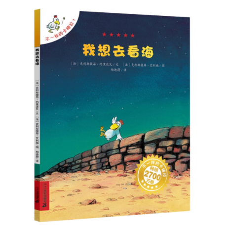 Kura KaMeiLa - losowa książka