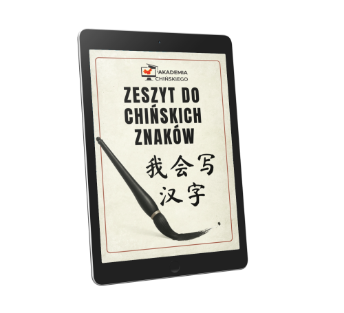 E-book "Zeszyt do chińskich znaków"
