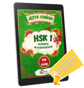 E-book "Słówka w kontekście HSK 1"